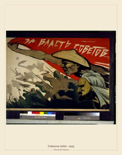 Unknown Artist — Za Vlast'sovetov (1925)